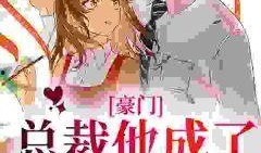 吃瓜闻香窃玉小说免费